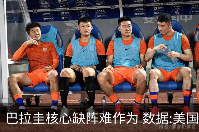 巴拉圭核心缺阵难作为 数据:美国小胜迎开门红